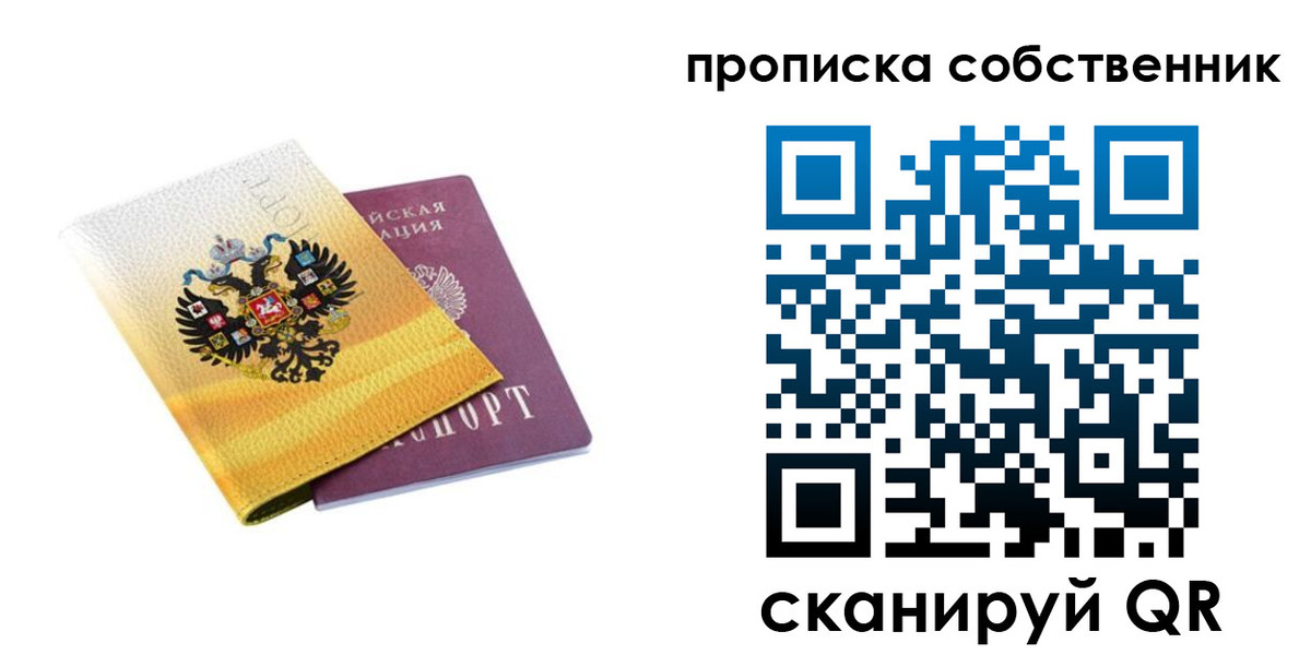 временная регистрация поиск в Красноармейске