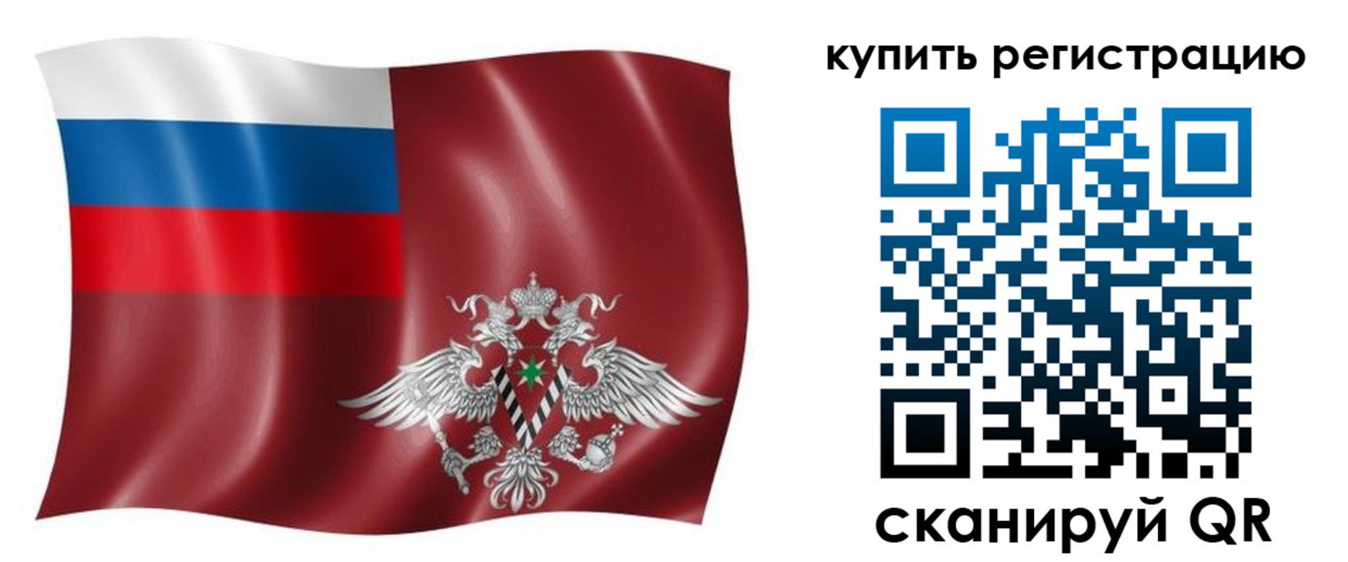 прописка для военкомата в Красноармейске