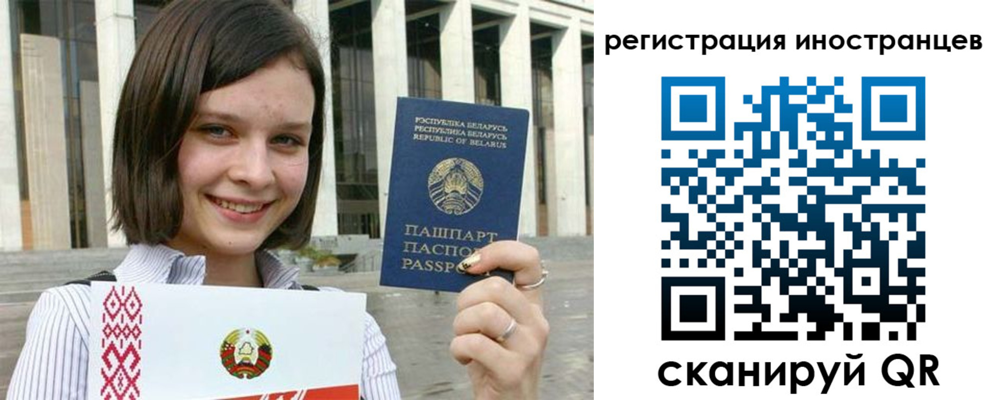 прописка для кредита в Красноармейске