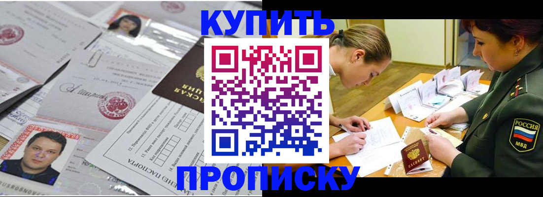 временная регистрация госуслуги в Красноармейске