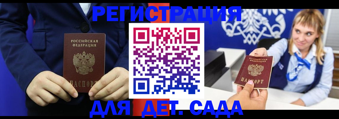 временная регистрация в квартире в Красноармейске