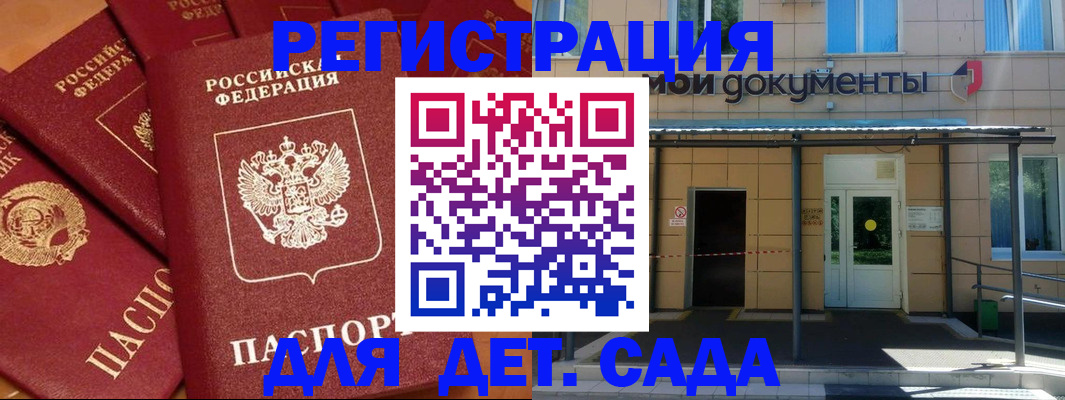 временная регистрация в Красноармейске